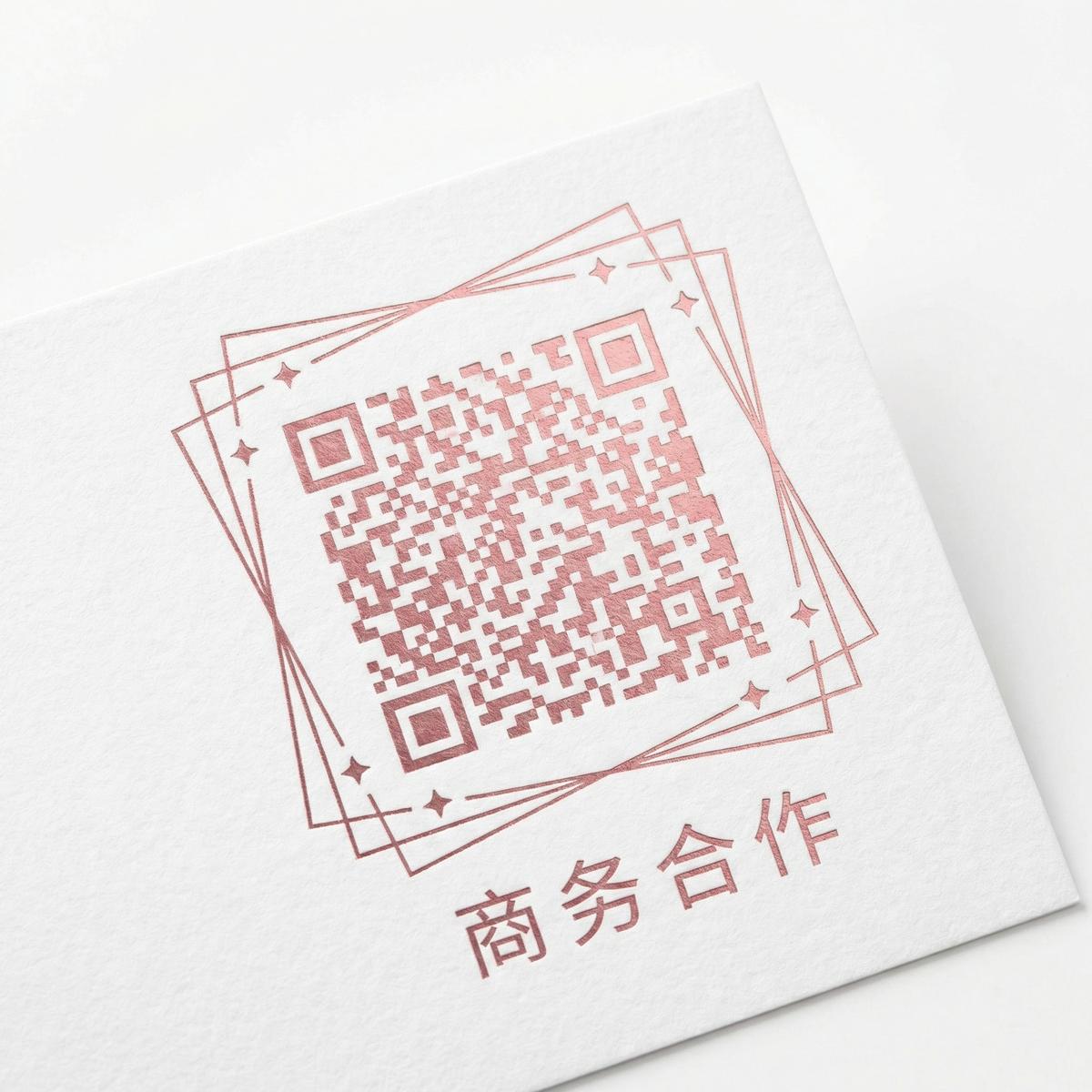 网红商务合作二维码